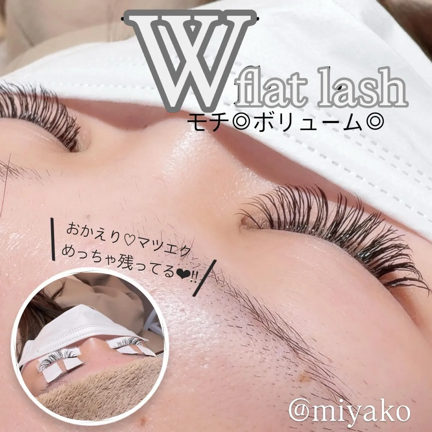 W flat(ダブルフラット)