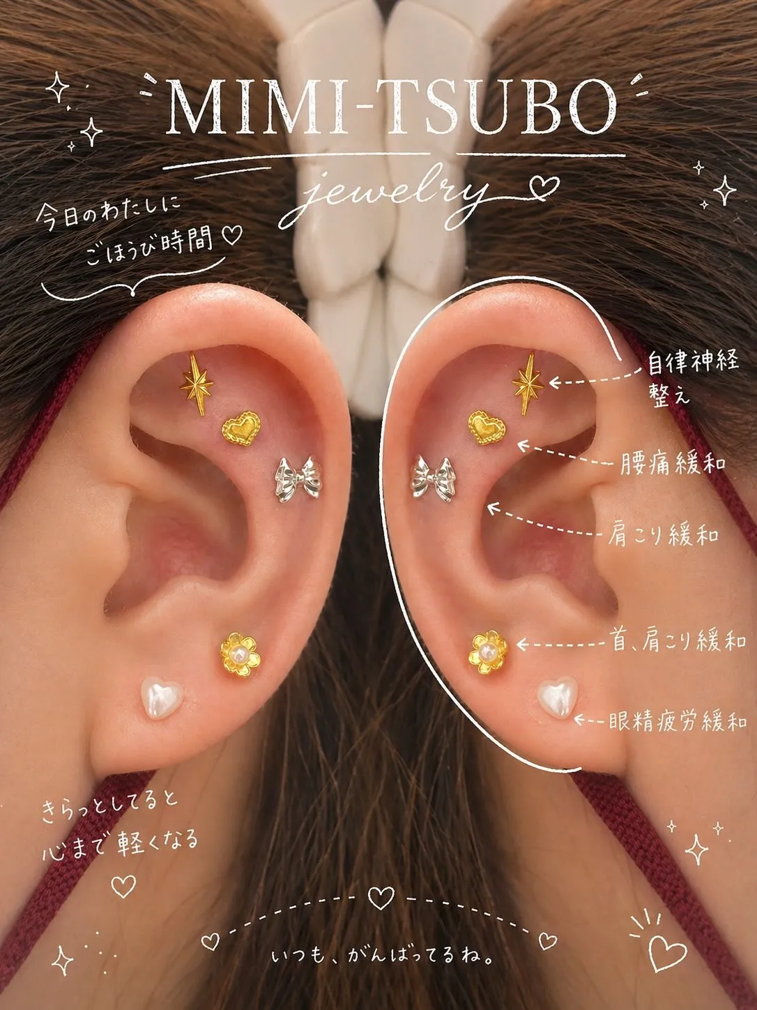 耳から整う、ちいさなご褒美✨