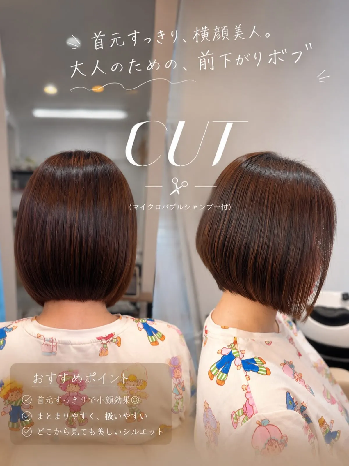 理想を形に…✂︎