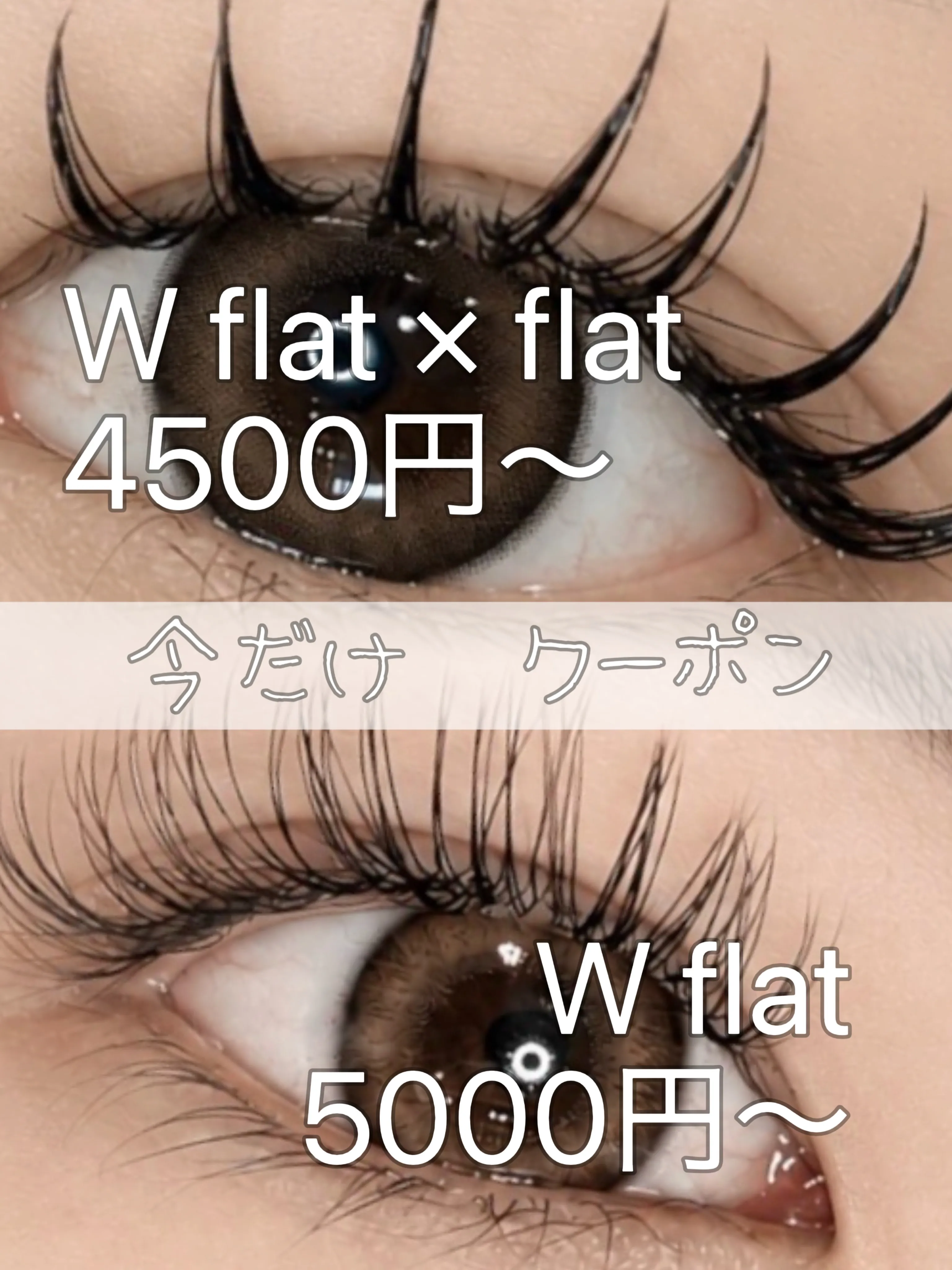 今だけクーポン❤︎