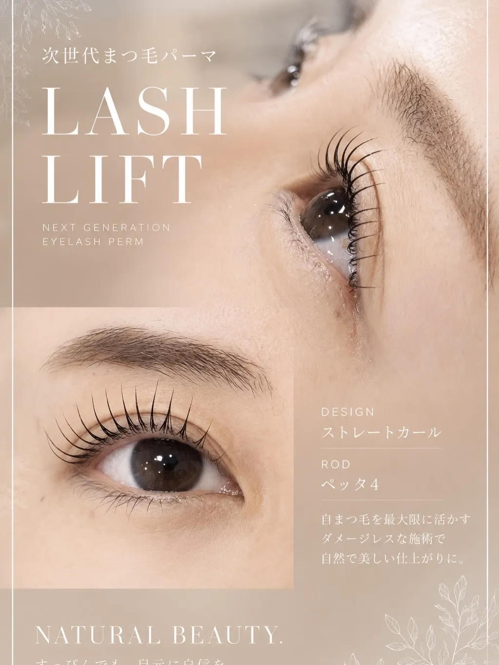 lash lift❤︎自然派予約のかた