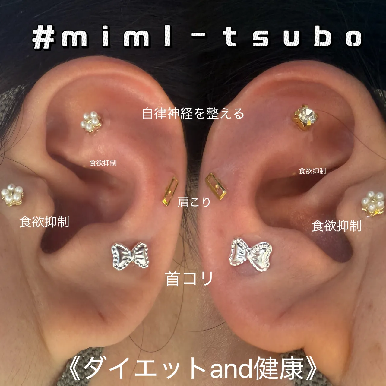 ダイエット🎀肩こり